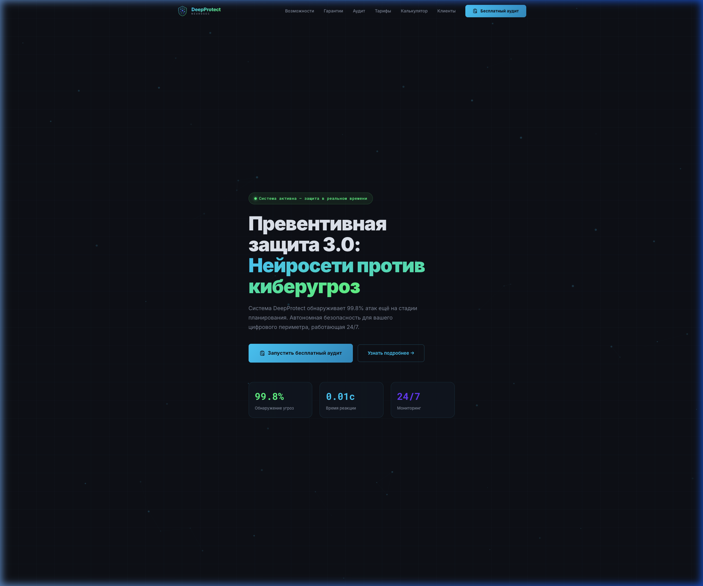 Главная